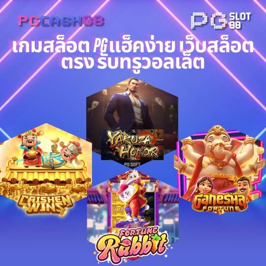 ลองเล่นสล็อตฟรี
