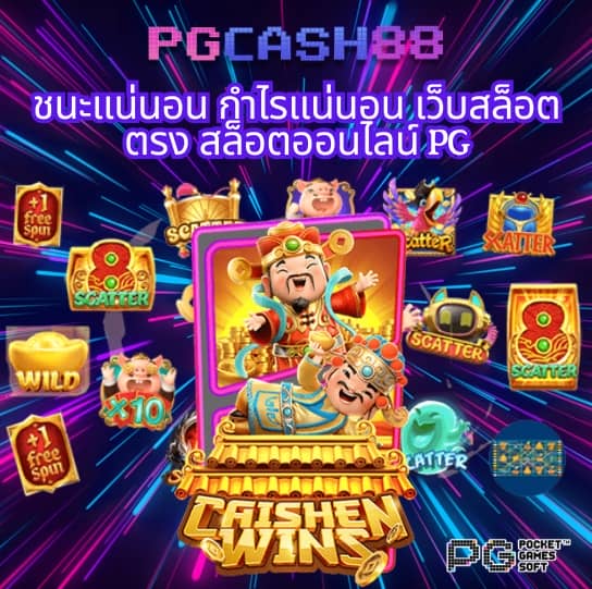 ลองเล่นสล็อตฟรี